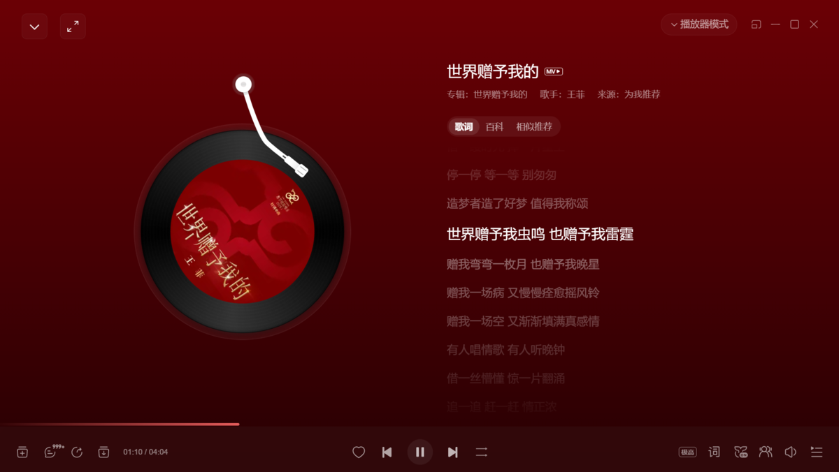网易云音乐