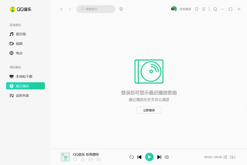 qq音乐最新版