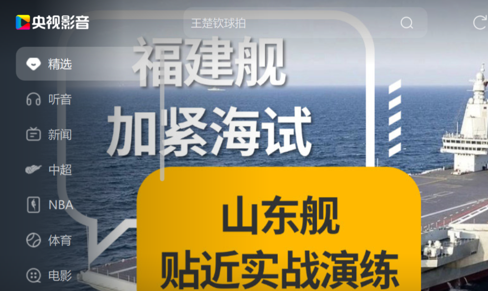 cbox央视影音