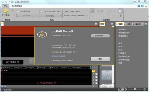 prodad mercalli suite