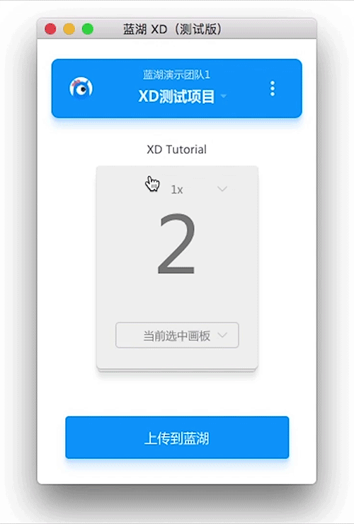 蓝湖adobe xd插件