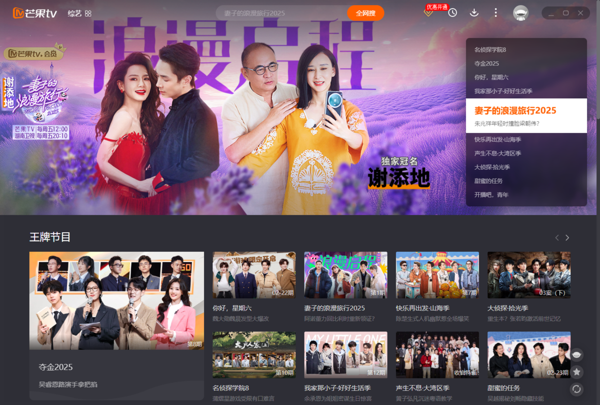 芒果tv