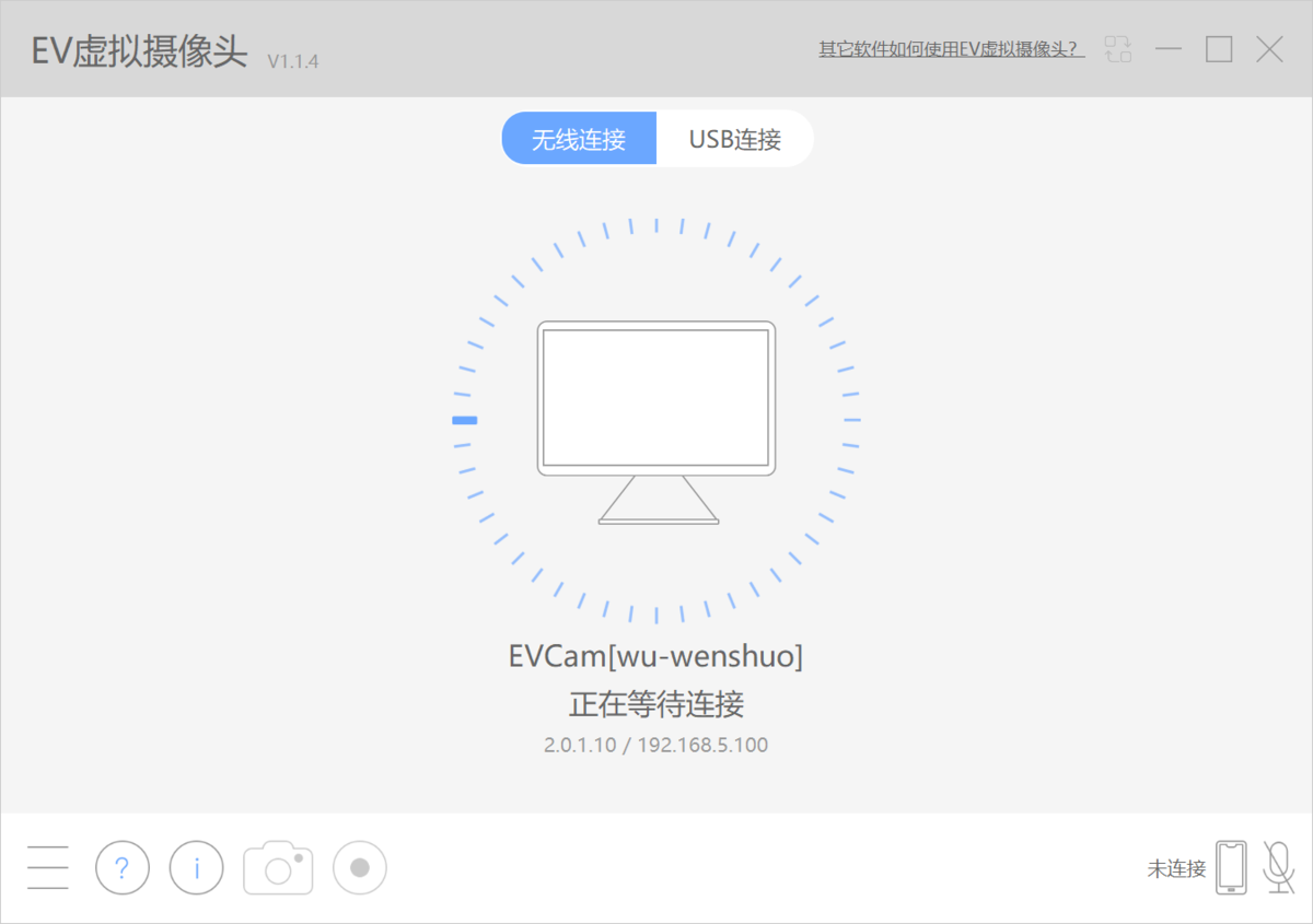 ev虚拟摄像头