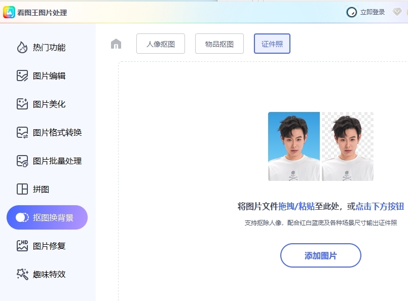 2345看图王