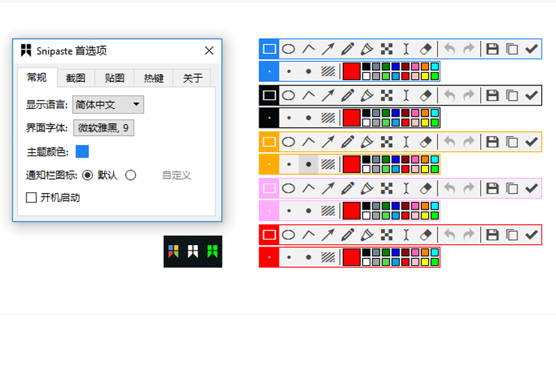 snipaste x64