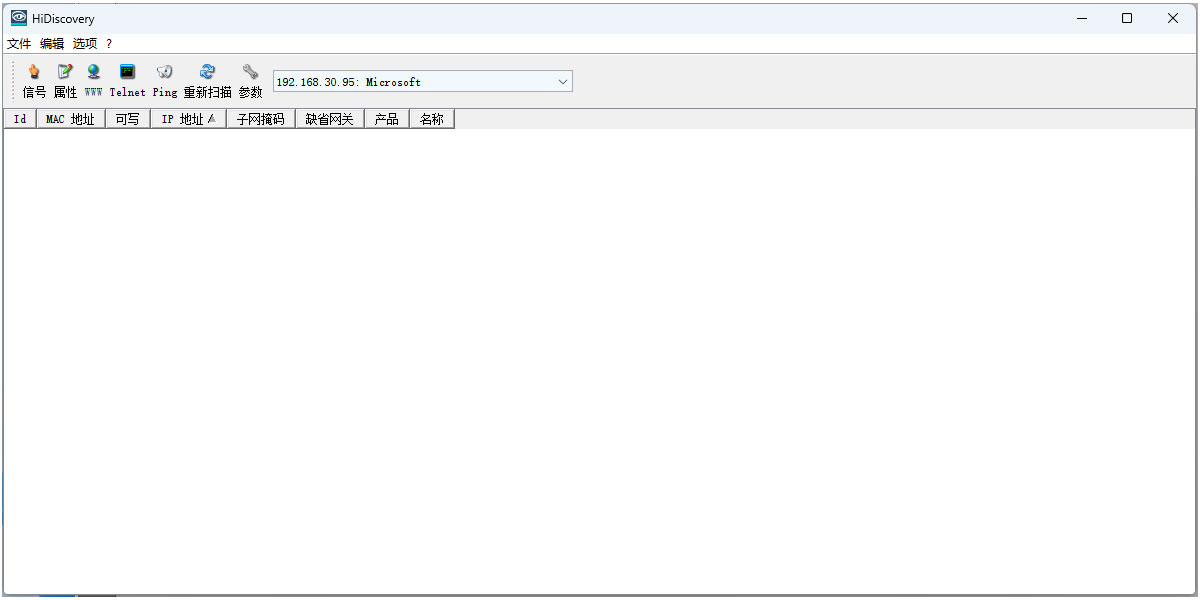 hidiscovery(交换机配置工具)