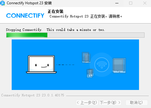 connectify中文版