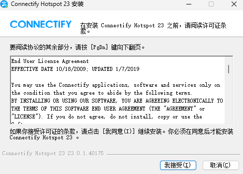 connectify中文版