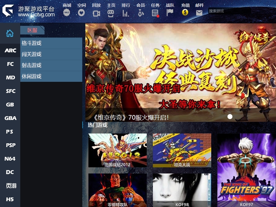 游聚游戏平台官方版