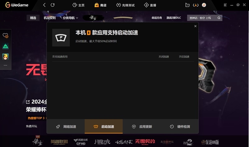 wegame