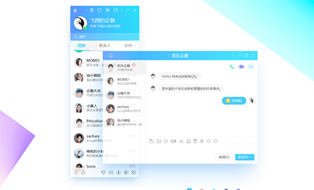 腾讯qq体验版