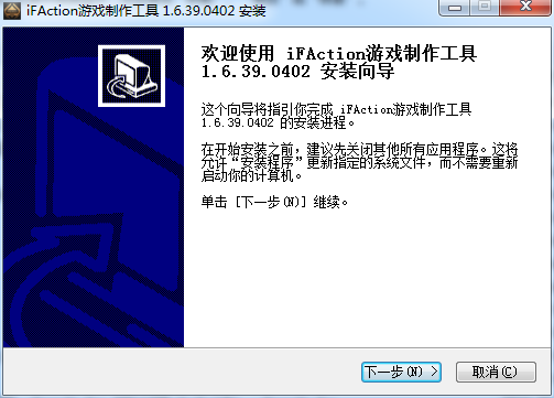ifaction游戏制作工具