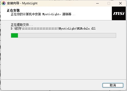 msi mystic light