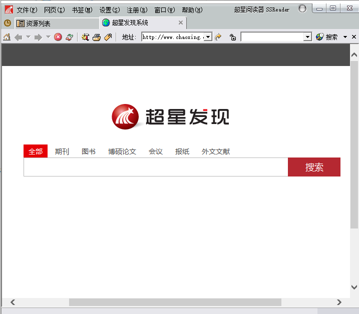 超星图书浏览器(ssreader)