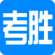 考胜职称计算机软件(Internet)