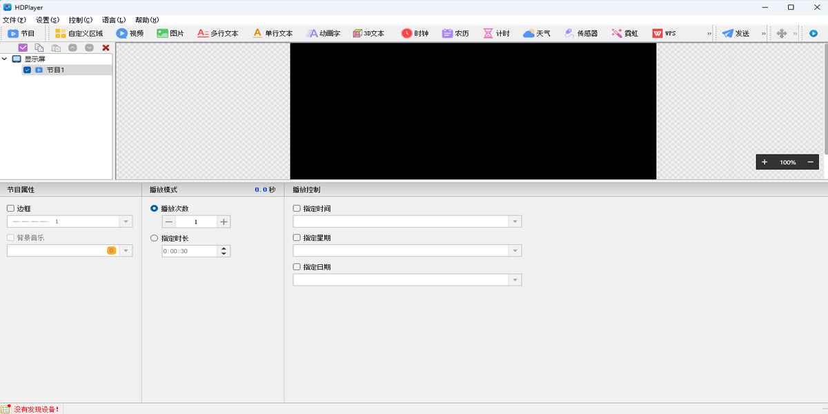 hdplayer