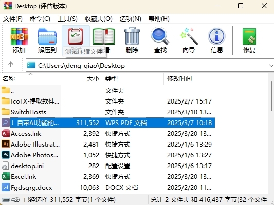winrar