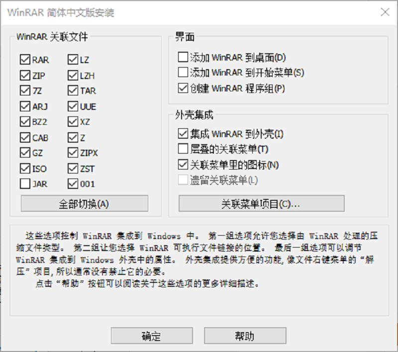 winrar32位