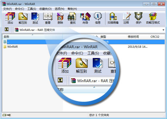 winrar32位