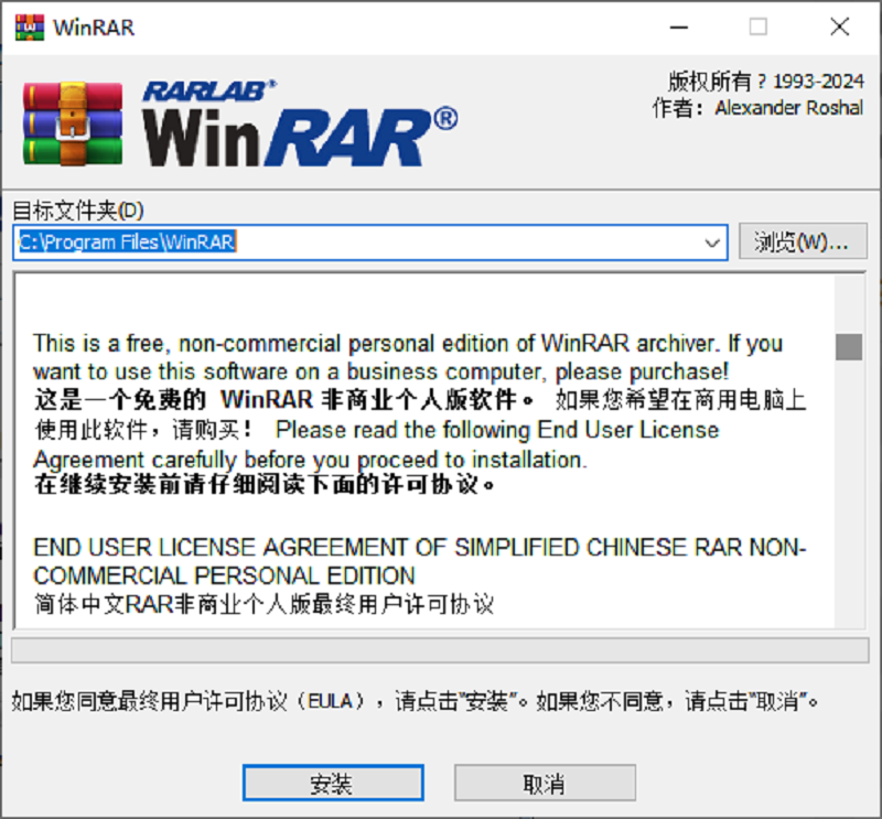 winrar32位