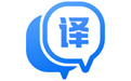 迅捷翻译mac版