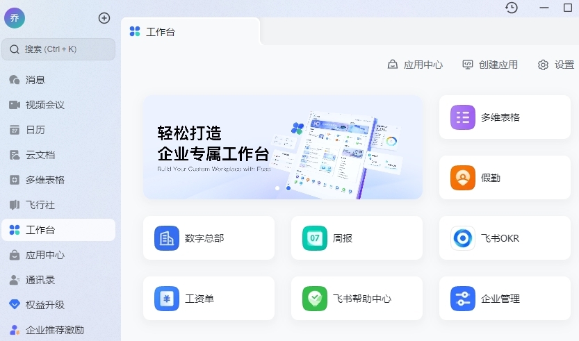 飞书