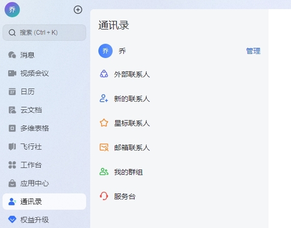 飞书