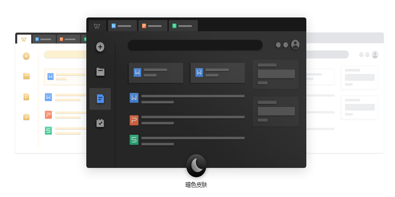 wps office