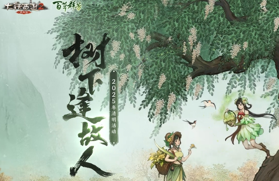 大话西游2经典版
