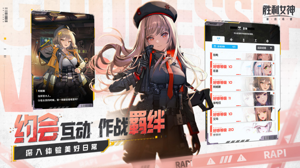 胜利女神:新的希望