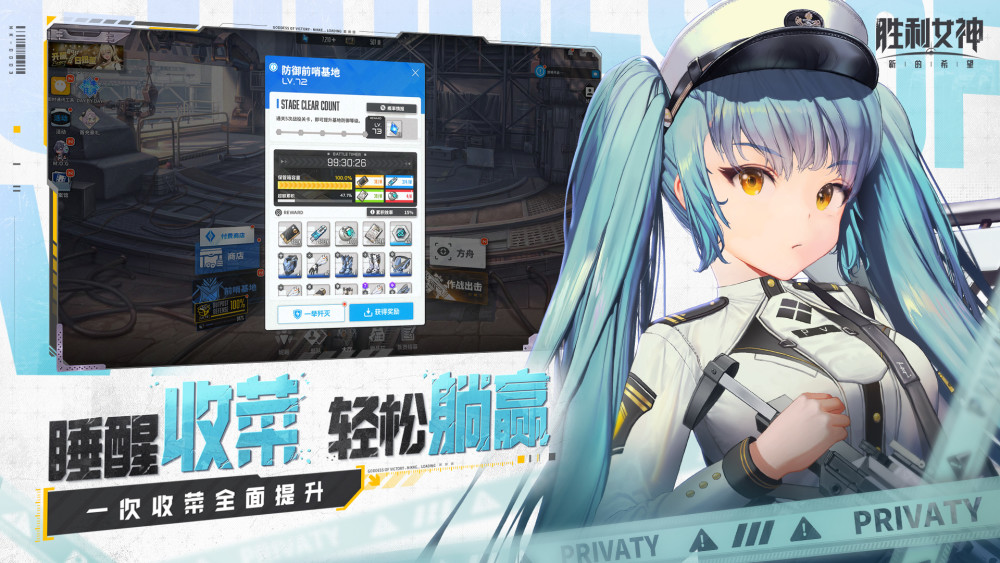 胜利女神:新的希望