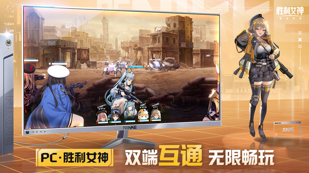 胜利女神:新的希望
