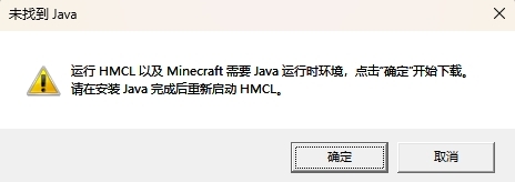 hmcl启动器官方版