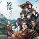 河洛群侠传情比金坚MOD
