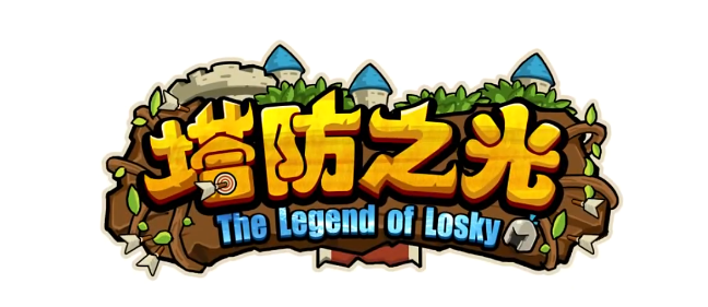 塔防之光手游电脑版