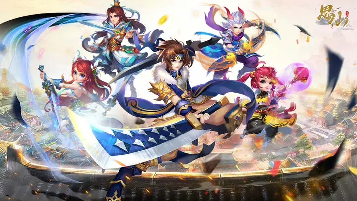 思仙手游电脑版