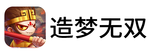 造梦无双手游电脑版