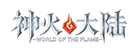 神火大陆手游电脑版
