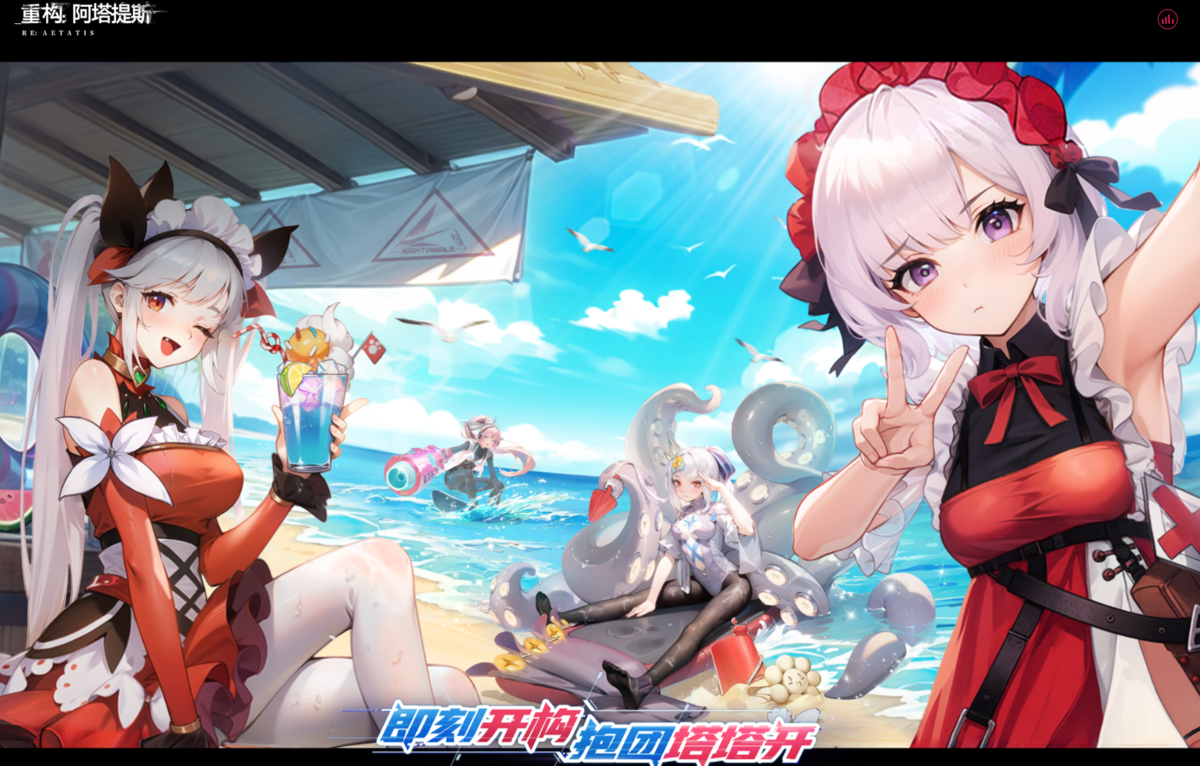 重构:阿塔提斯手游电脑版