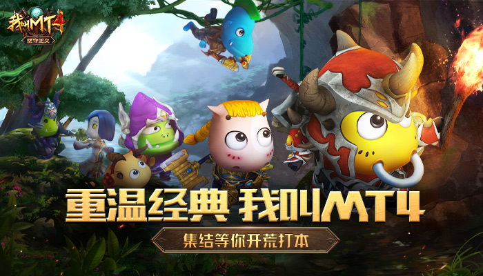 我叫mt4手游电脑版