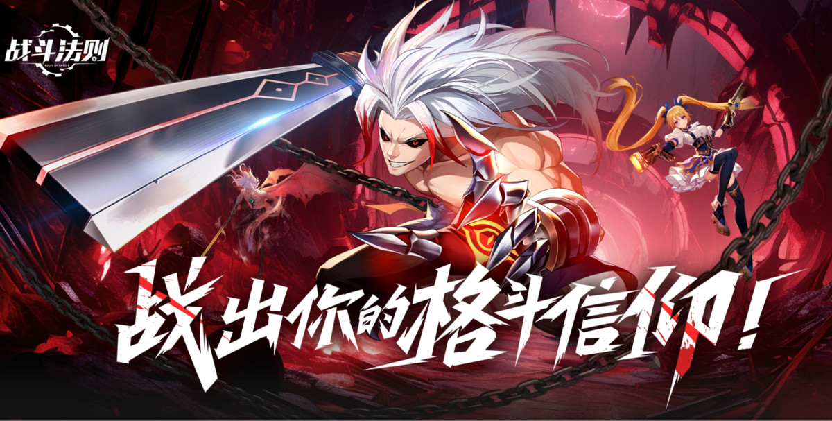 战斗法则手游电脑版