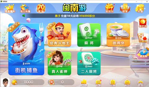 闽南游