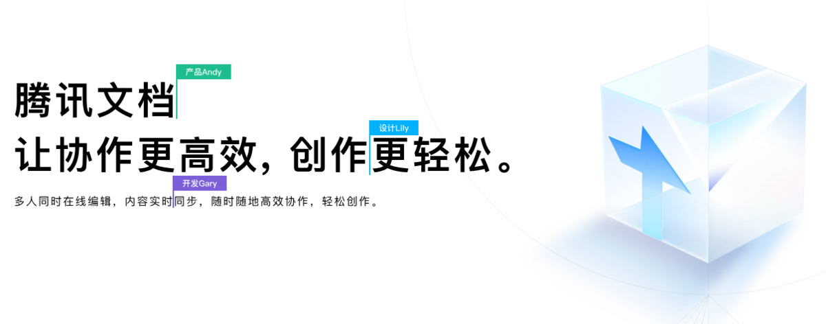 https://docs.qq.com/home#download