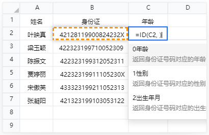 https://docs.qq.com/home#download