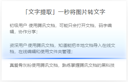https://docs.qq.com/home#download