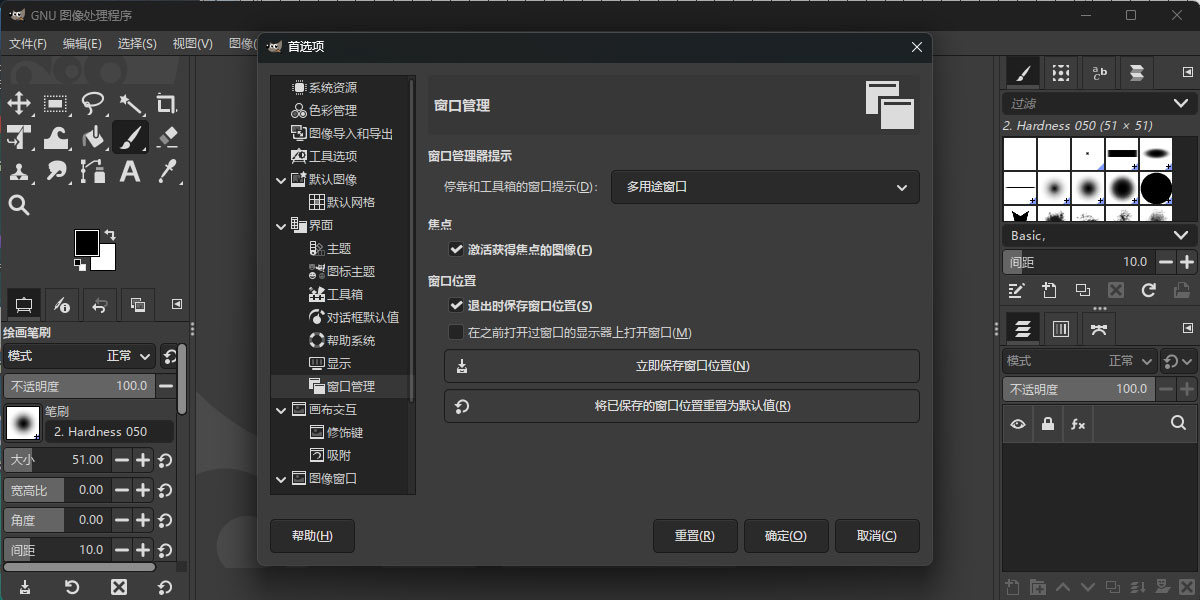 gimp mac版
