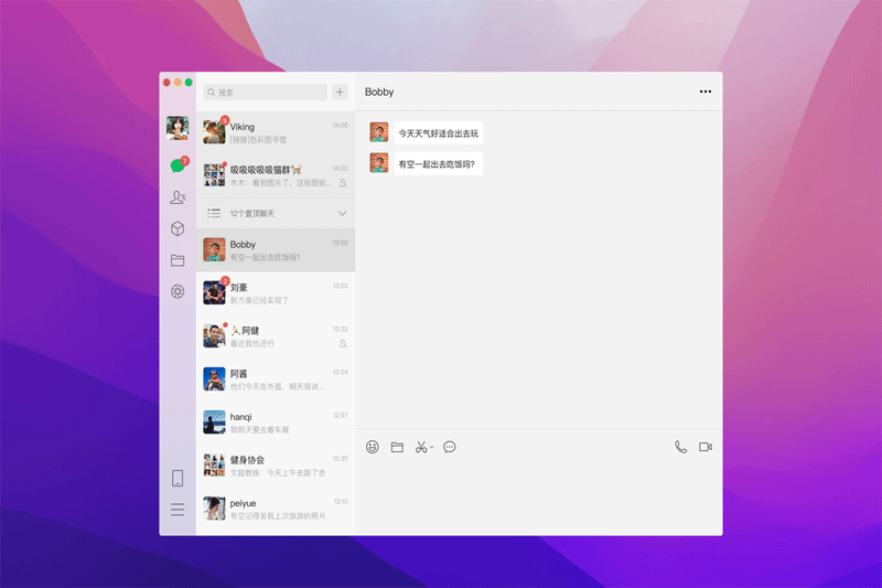 微信 mac版