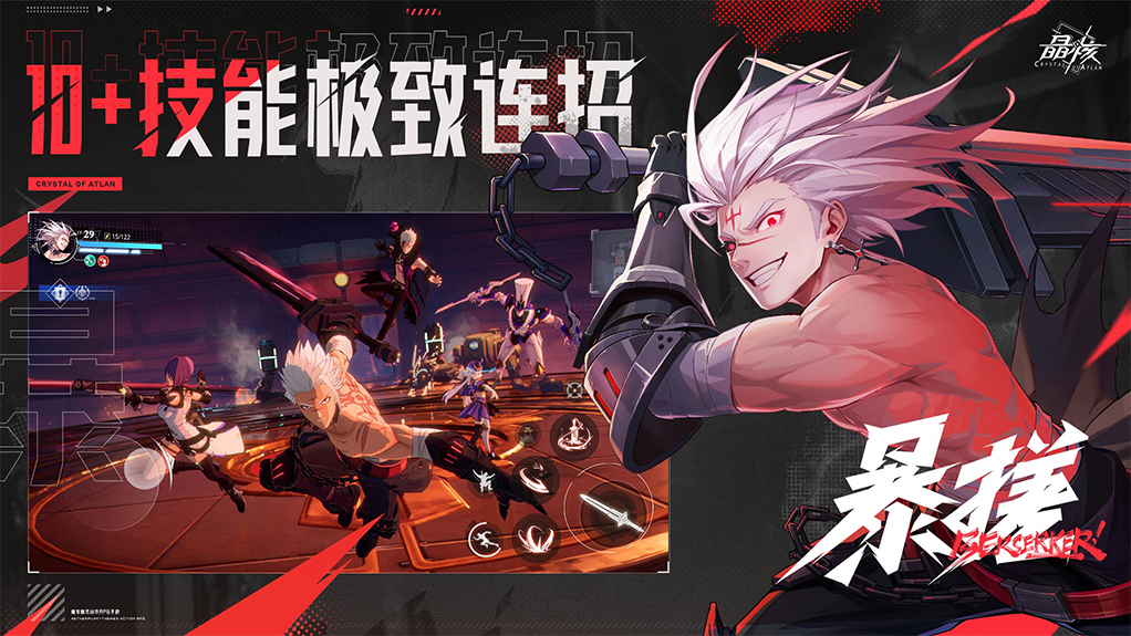 晶核:魔导觉醒