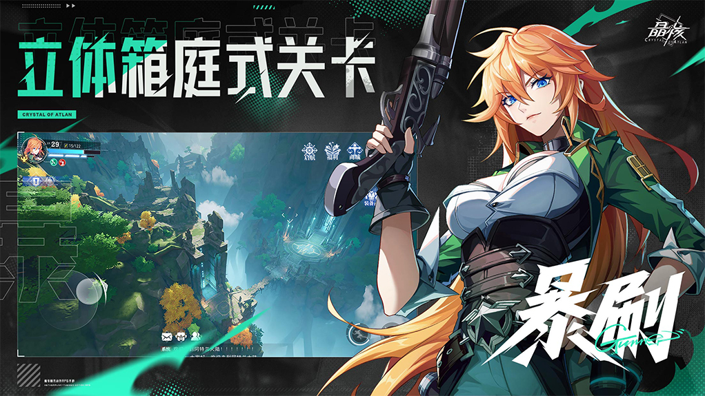 晶核:魔导觉醒