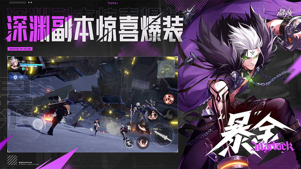 晶核:魔导觉醒
